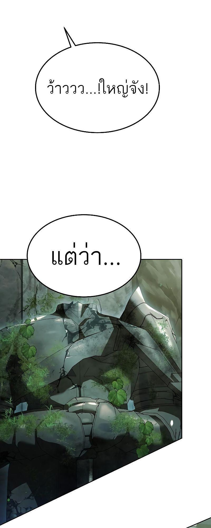 A Wizard’s Restaurant ตอนที่ 18 18