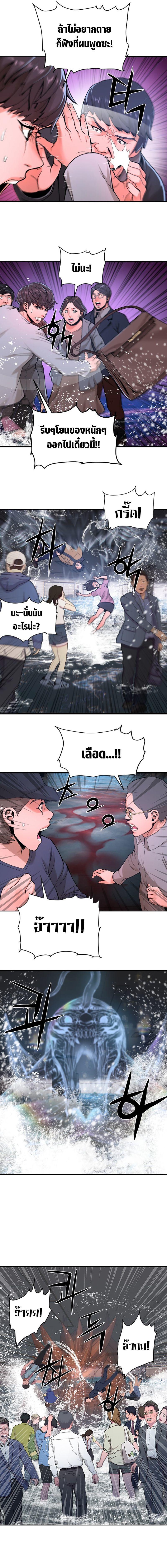 Monster Apocalypse ตอนที่ 6 18