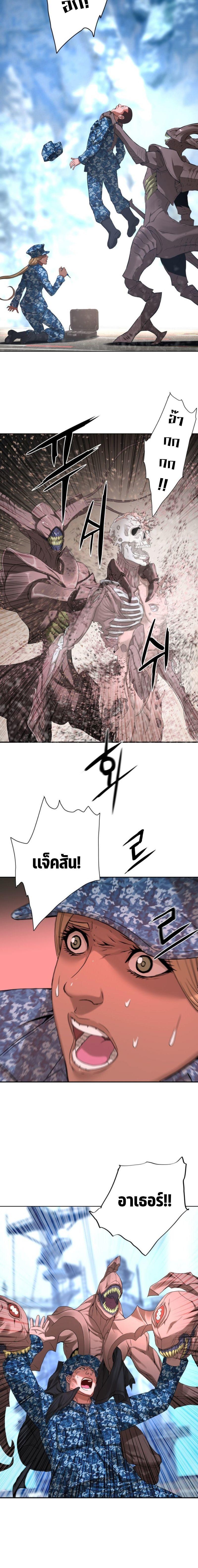 Monster Apocalypse ตอนที่ 9 18