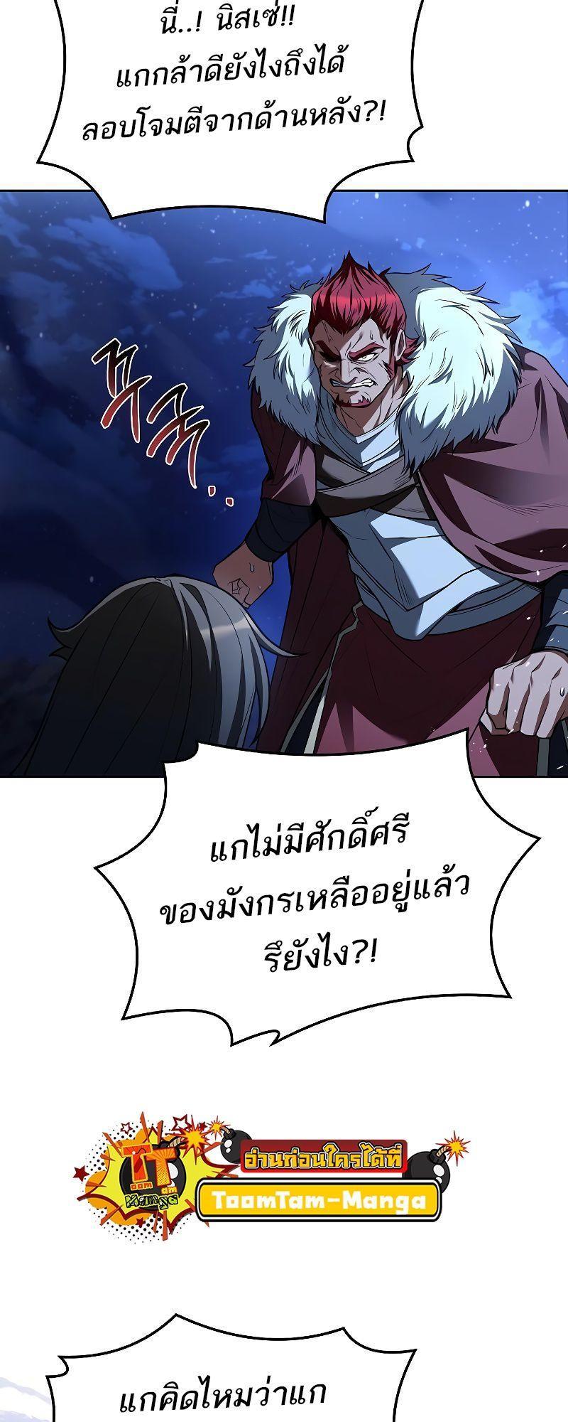 A Wizard’s Restaurant ตอนที่ 36 18