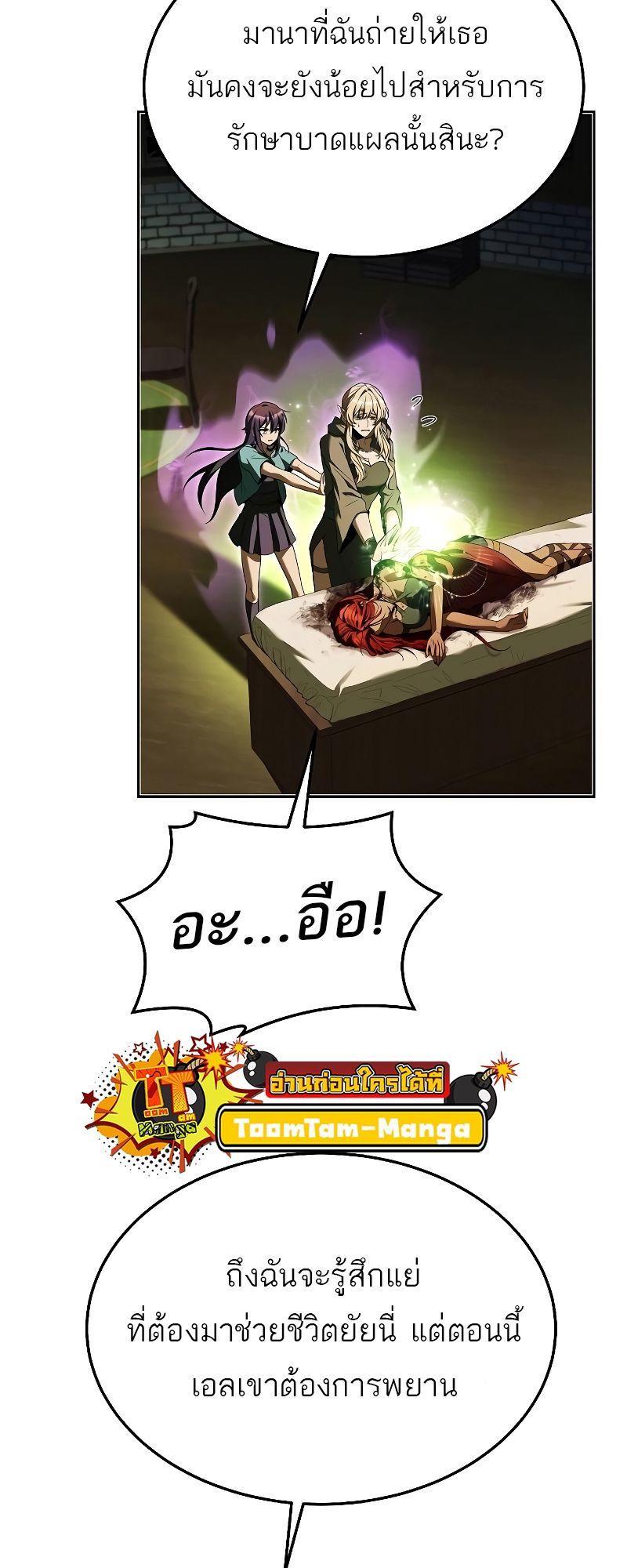 A Wizard’s Restaurant ตอนที่ 35 18