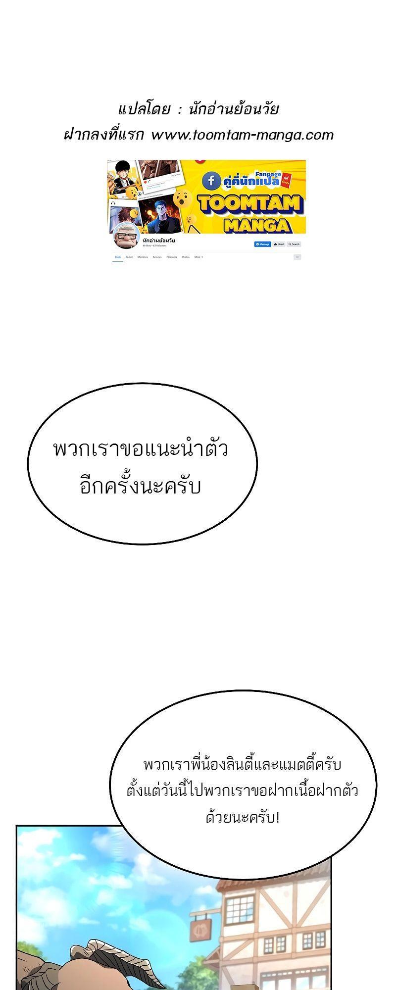 A Wizard’s Restaurant ตอนที่ 30 1