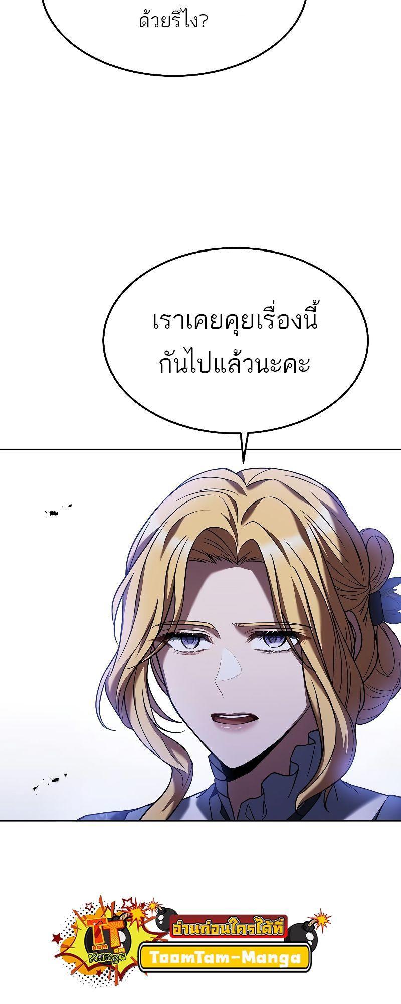 A Wizard’s Restaurant ตอนที่ 23 18