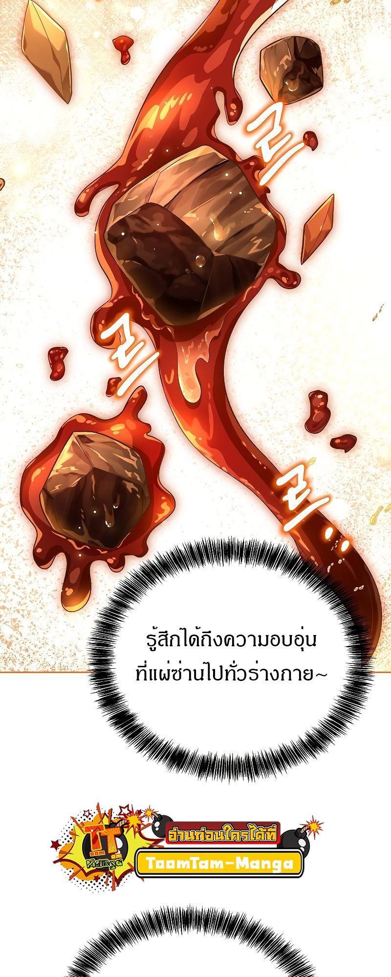 A Wizard’s Restaurant ตอนที่ 27 18