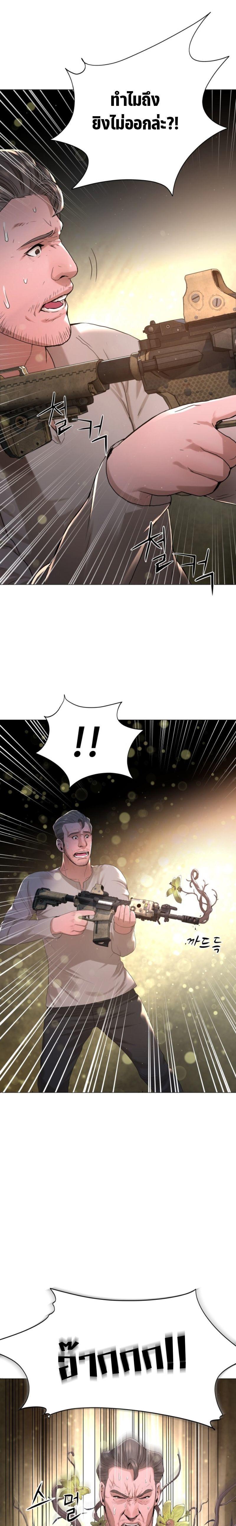 Monster Apocalypse ตอนที่ 12 18