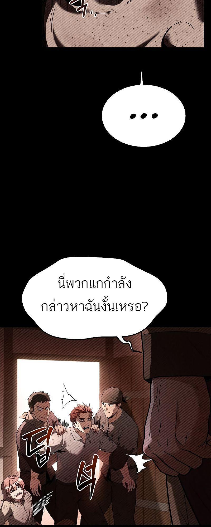 A Wizard’s Restaurant ตอนที่ 28 18