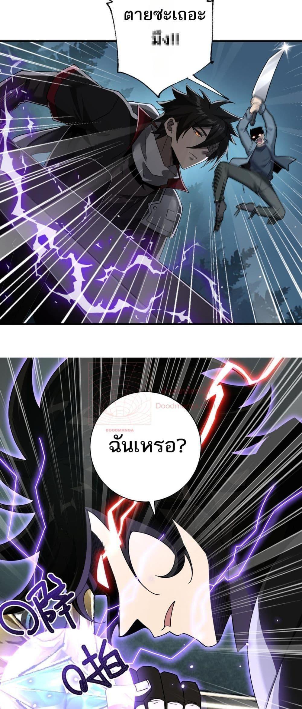 My damage is a little bit higher than 100 million ตอนที่ 10 19