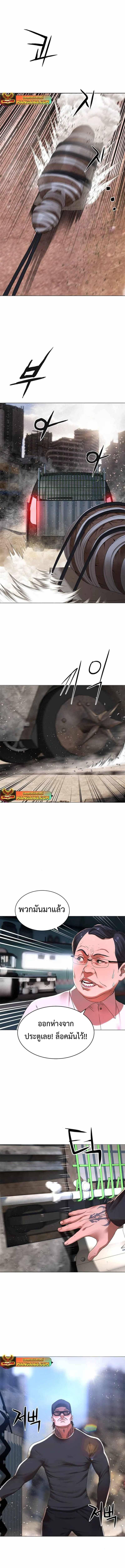 Monster Apocalypse ตอนที่ 19 1
