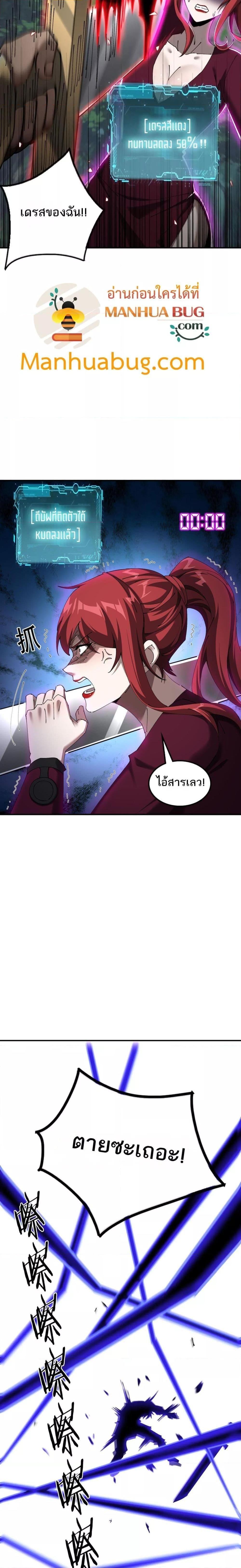 My damage is a little bit higher than 100 million ตอนที่ 14 1