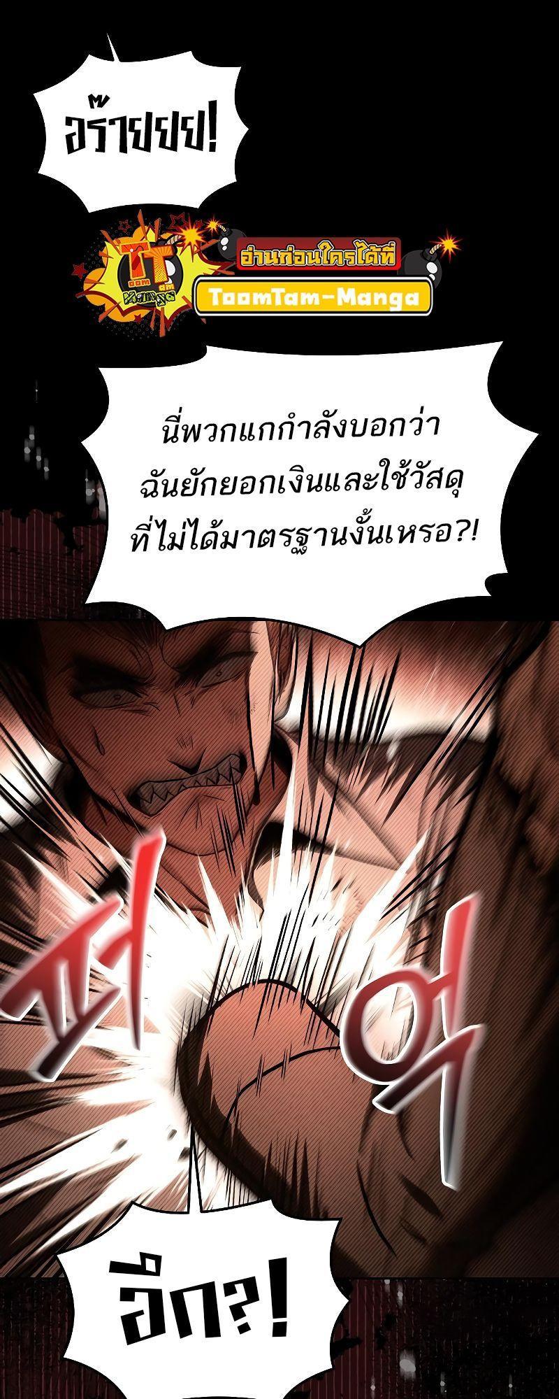 A Wizard’s Restaurant ตอนที่ 28 19