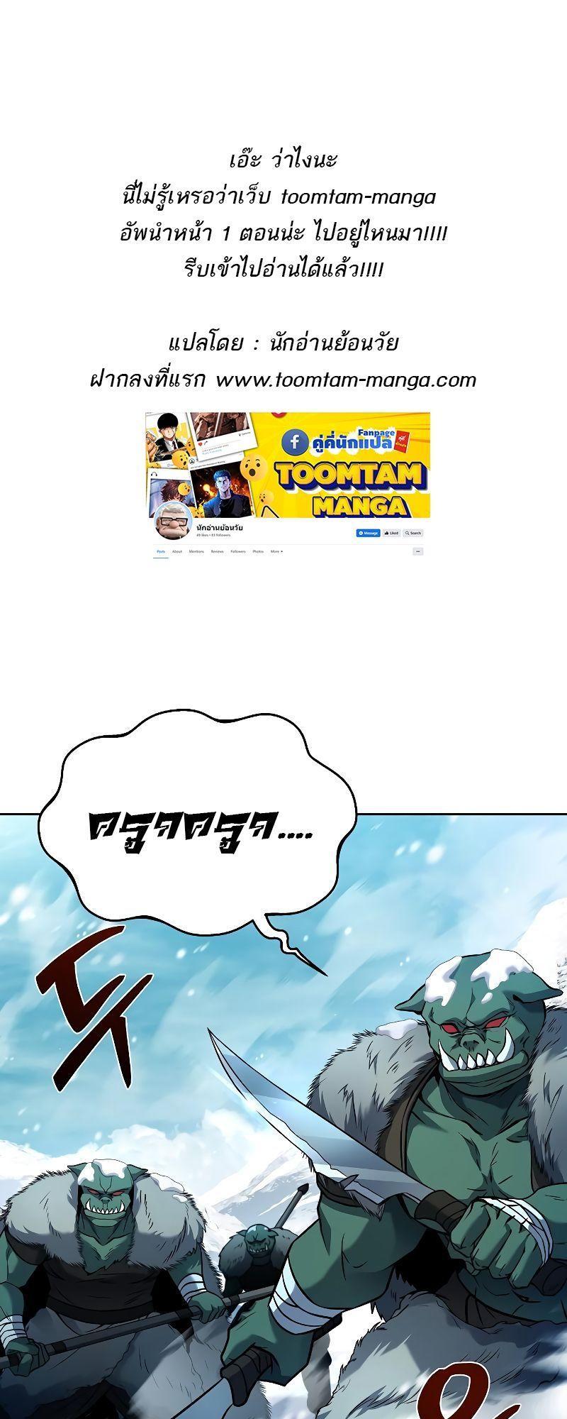 A Wizard’s Restaurant ตอนที่ 32 1