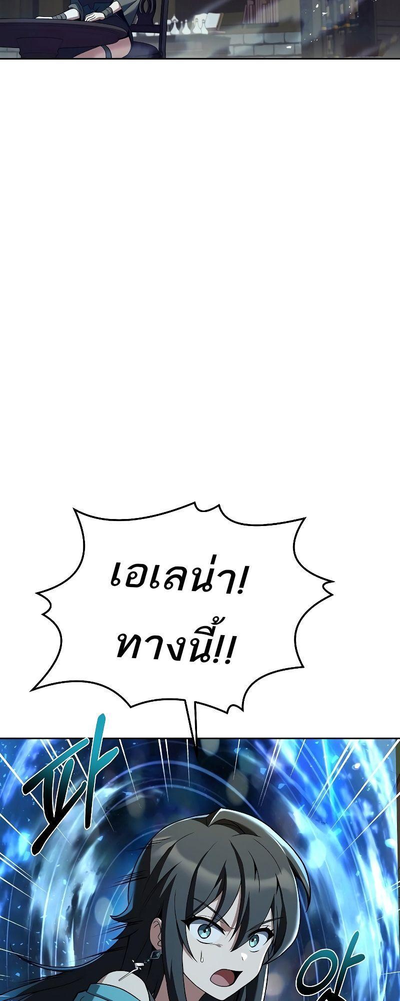A Wizard’s Restaurant ตอนที่ 34 19