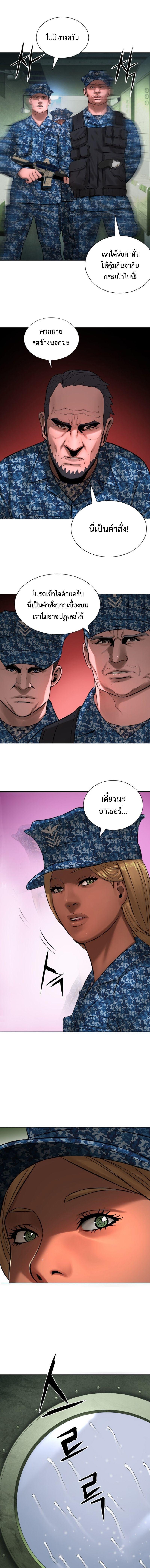 Monster Apocalypse ตอนที่ 8 19