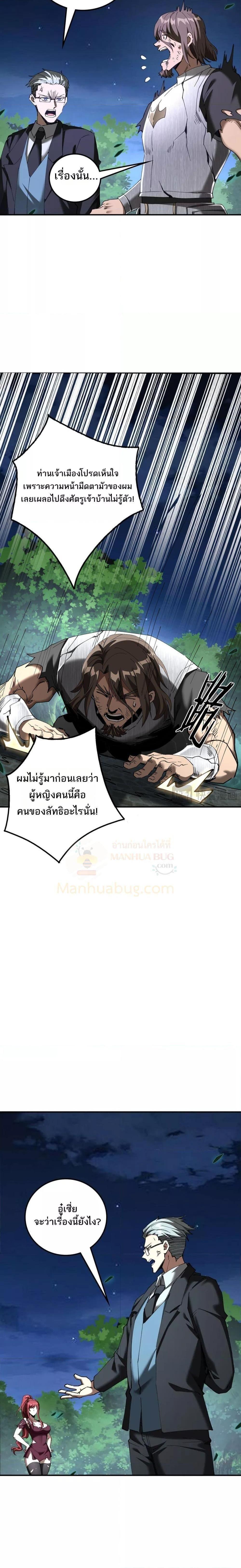 My damage is a little bit higher than 100 million ตอนที่ 14 19