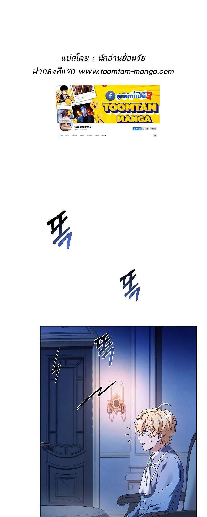 A Wizard’s Restaurant ตอนที่ 23 1