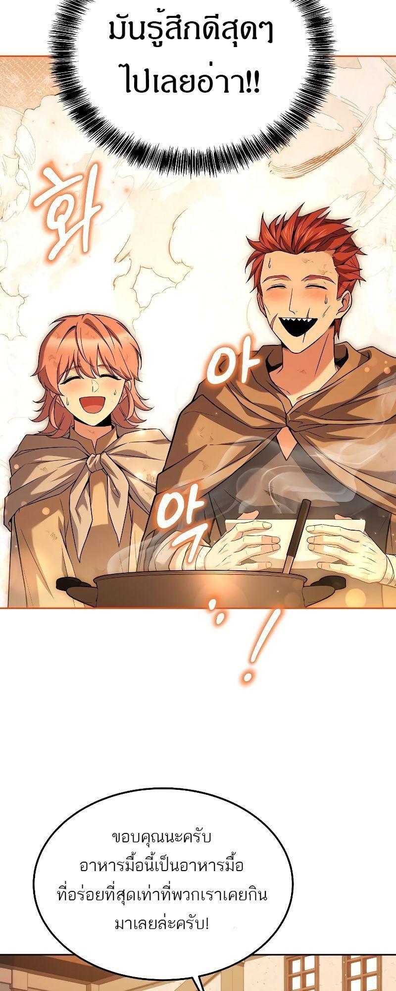 A Wizard’s Restaurant ตอนที่ 27 19