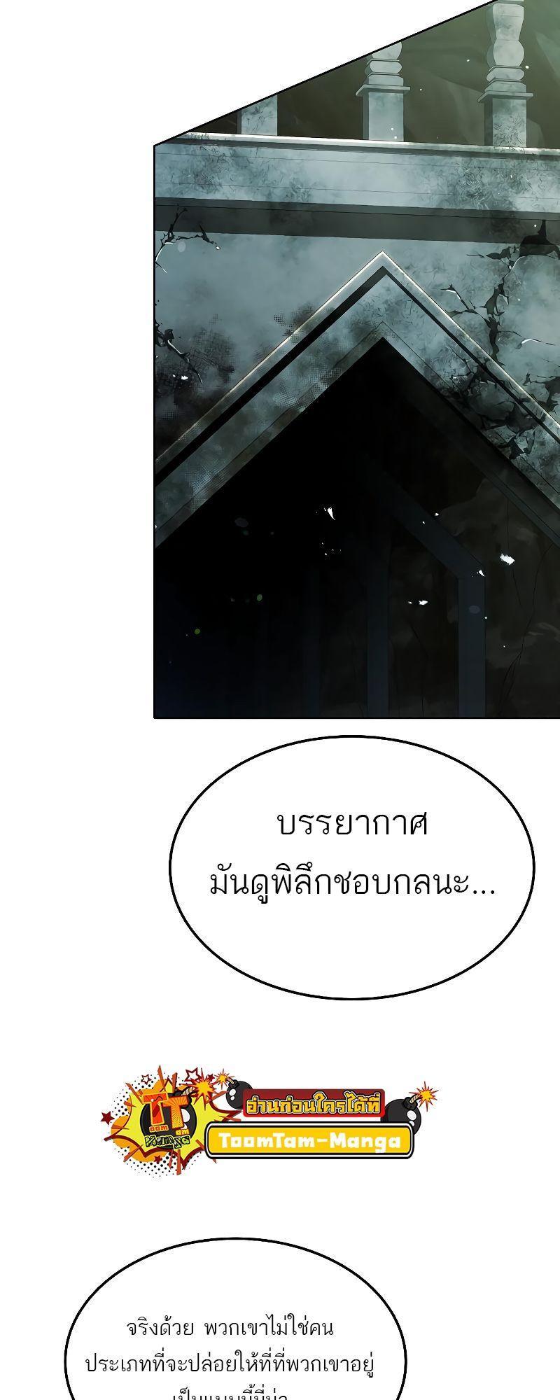 A Wizard’s Restaurant ตอนที่ 18 19