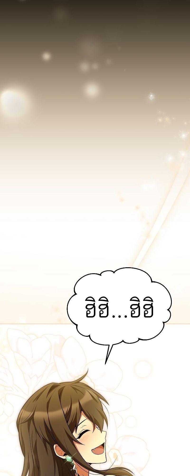 A Wizard’s Restaurant ตอนที่ 31 19