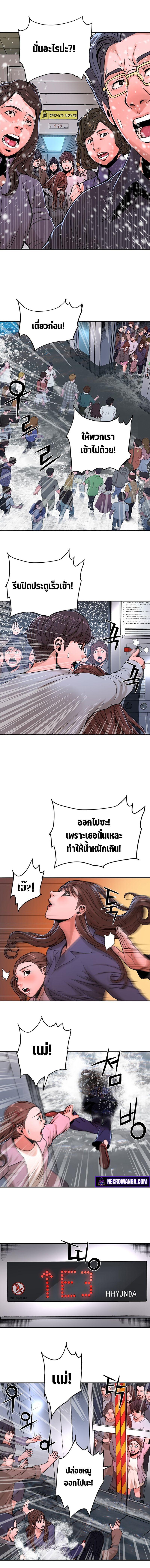 Monster Apocalypse ตอนที่ 6 19