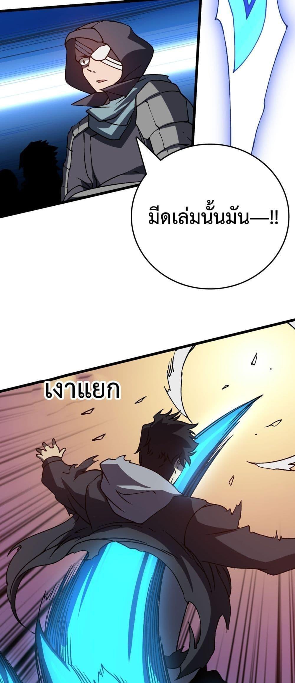Starting as the Black Dragon BOSS ตอนที่ 22 19
