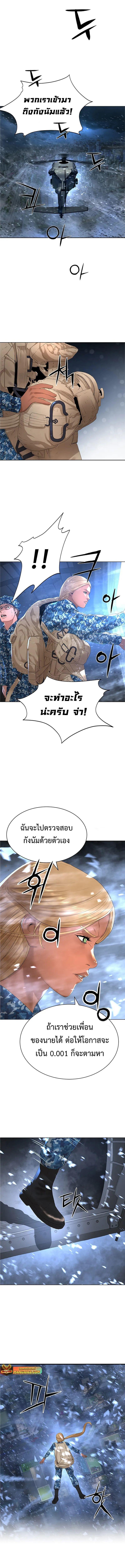 Monster Apocalypse ตอนที่ 14 1