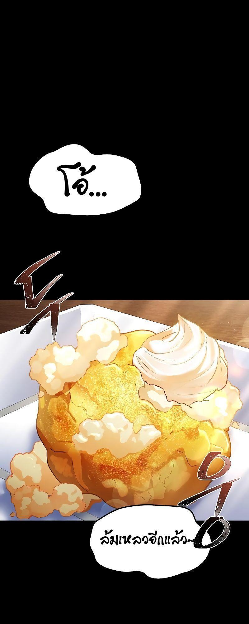 A Wizard’s Restaurant ตอนที่ 22 19