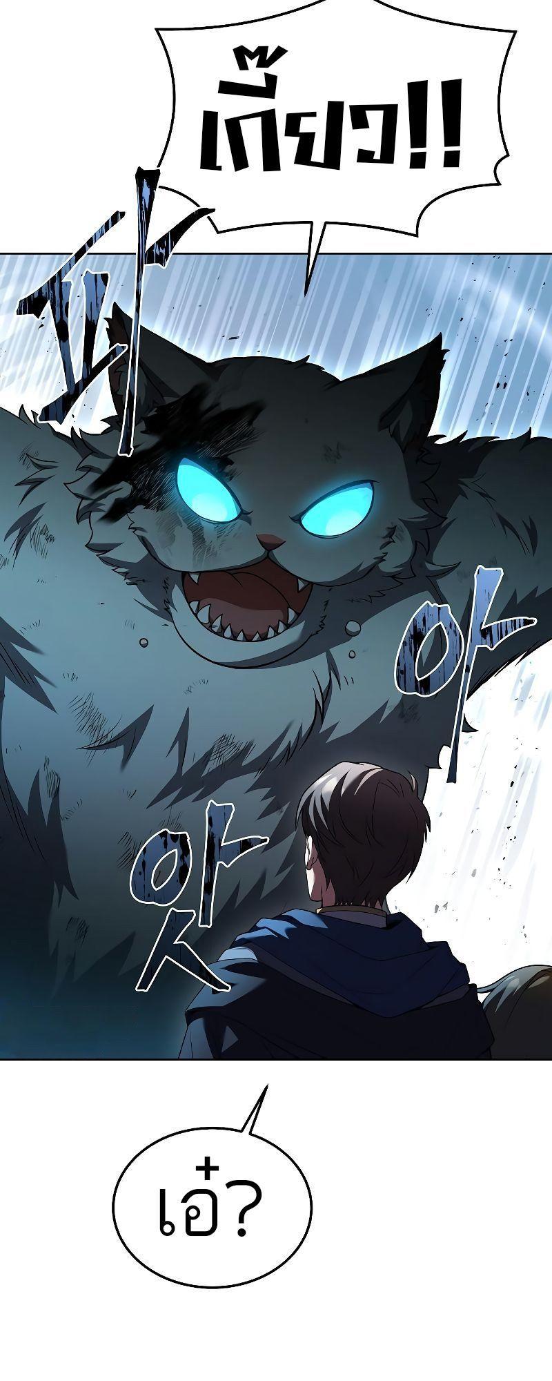 A Wizard’s Restaurant ตอนที่ 32 19