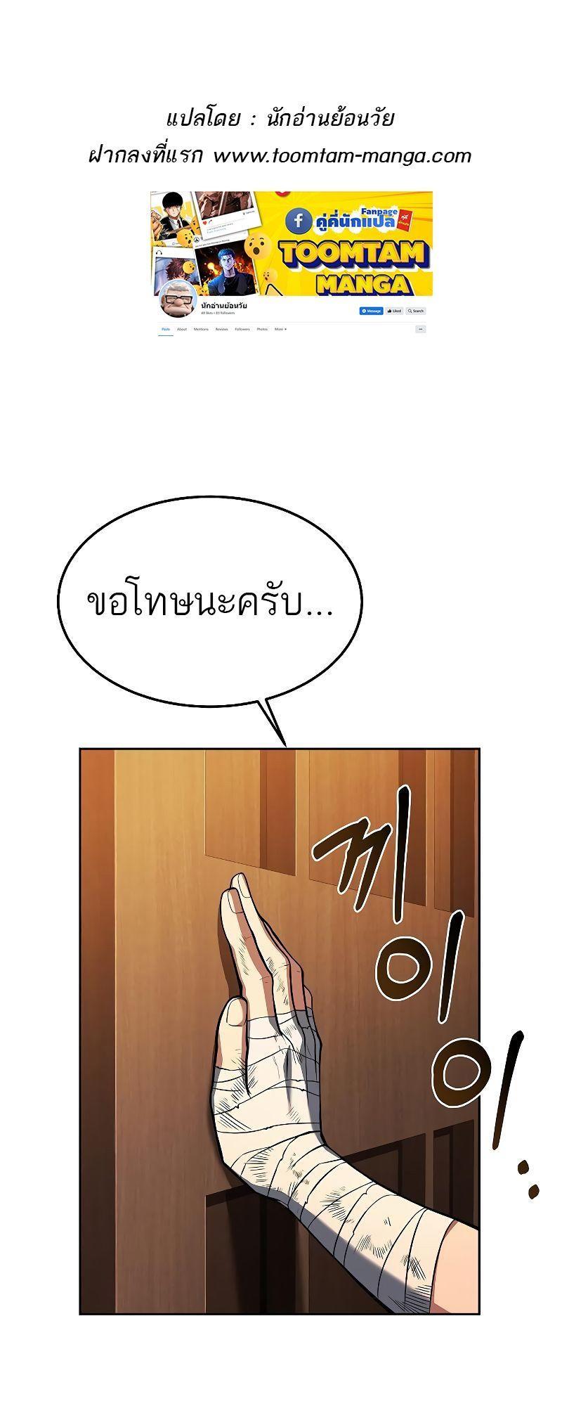A Wizard’s Restaurant ตอนที่ 27 1