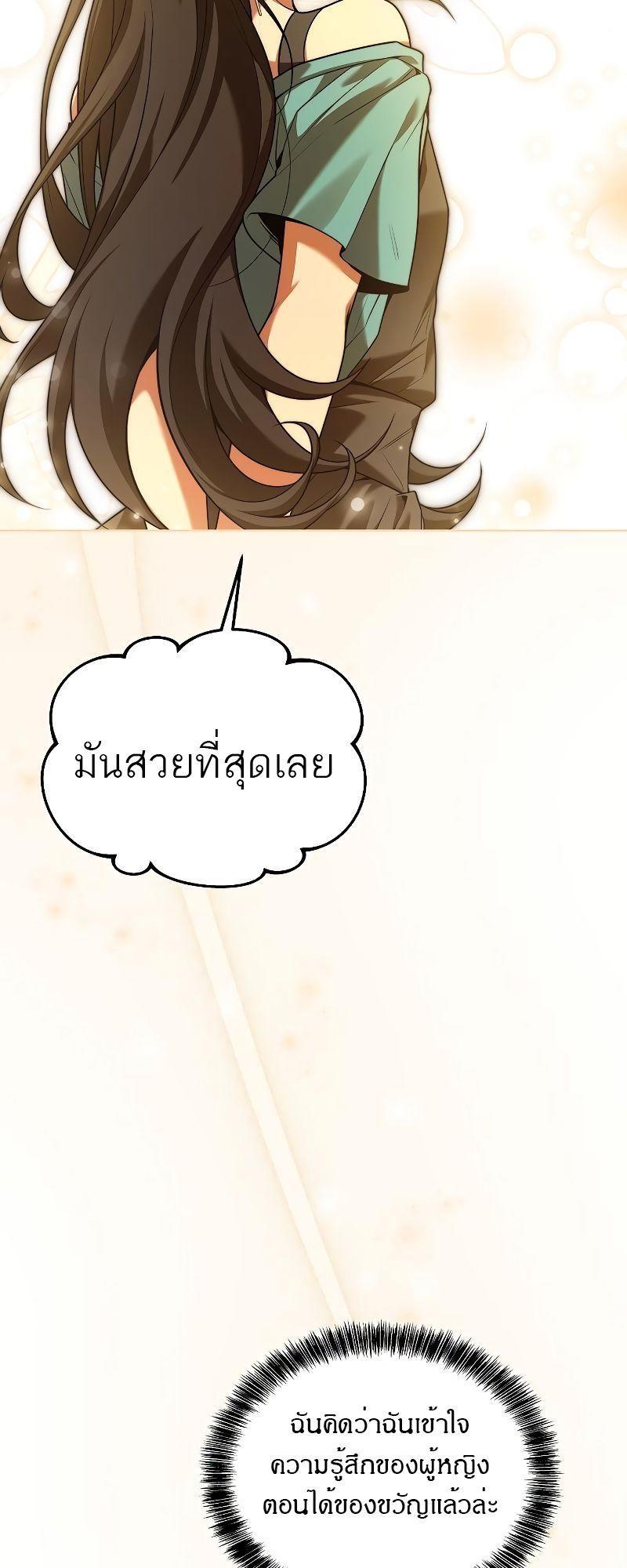A Wizard’s Restaurant ตอนที่ 31 20