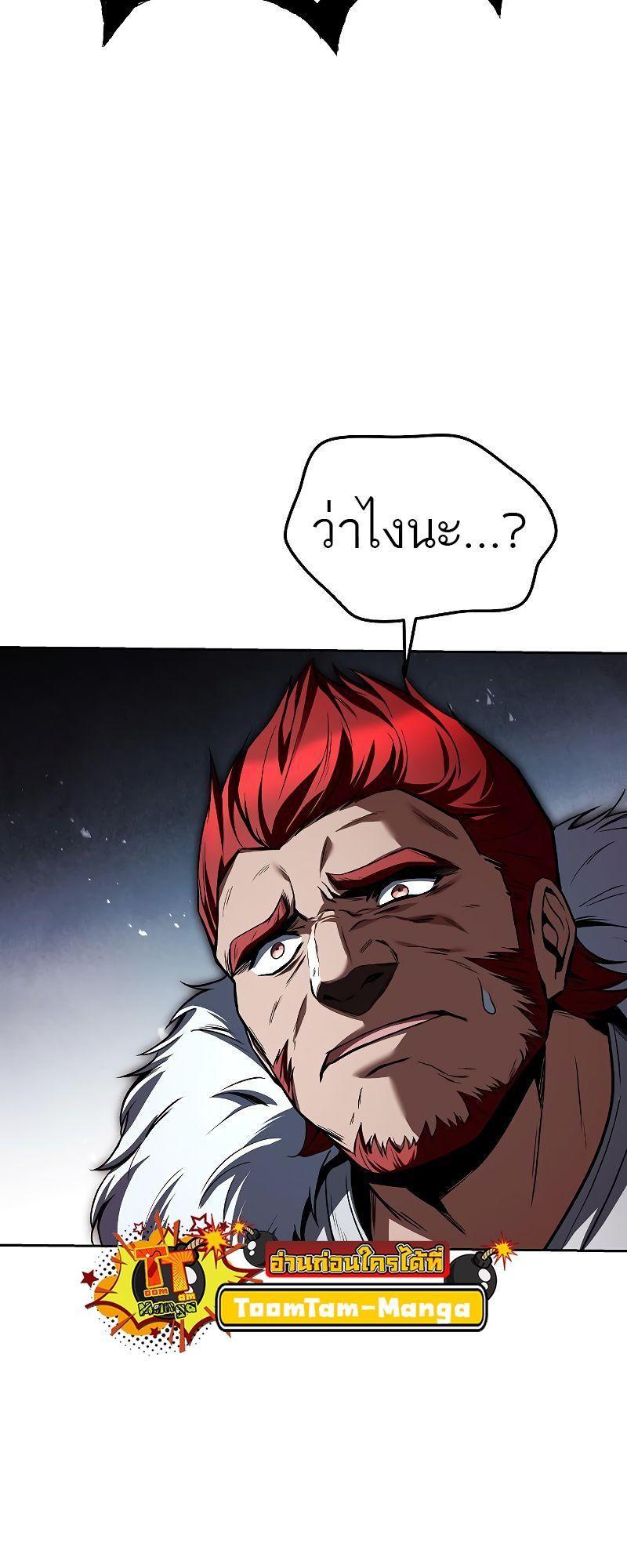 A Wizard’s Restaurant ตอนที่ 36 20