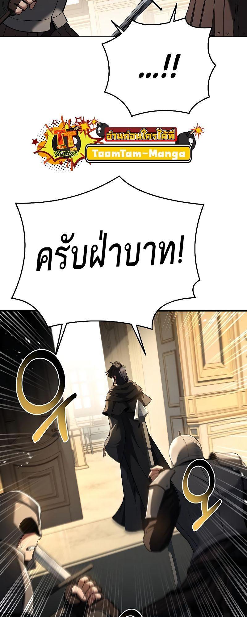 A Wizard’s Restaurant ตอนที่ 24 20