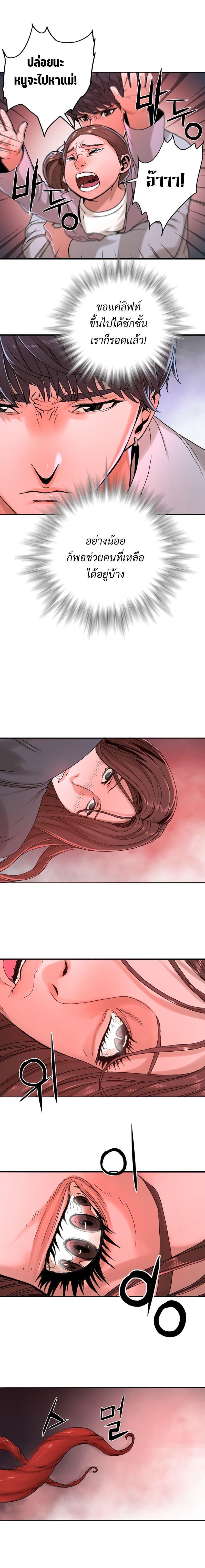 Monster Apocalypse ตอนที่ 6 20