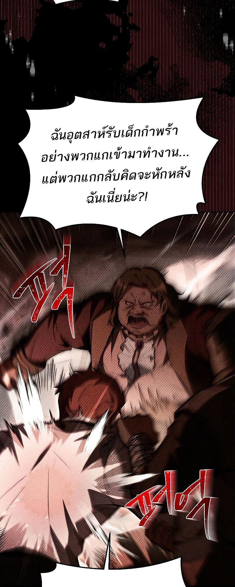 A Wizard’s Restaurant ตอนที่ 28 20