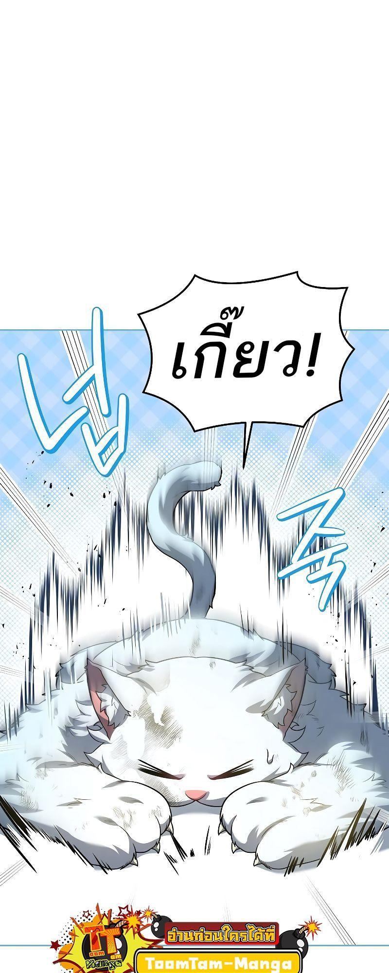 A Wizard’s Restaurant ตอนที่ 32 20