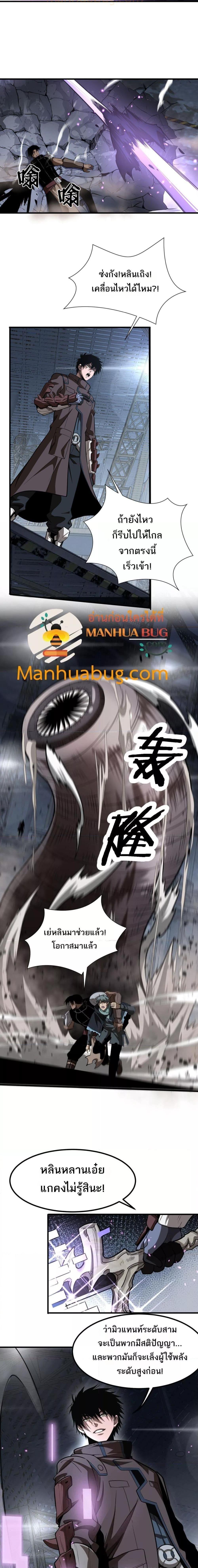 Doomsday Sword God – เทพดาบวันสิ้นโลก ตอนที่ 19 20