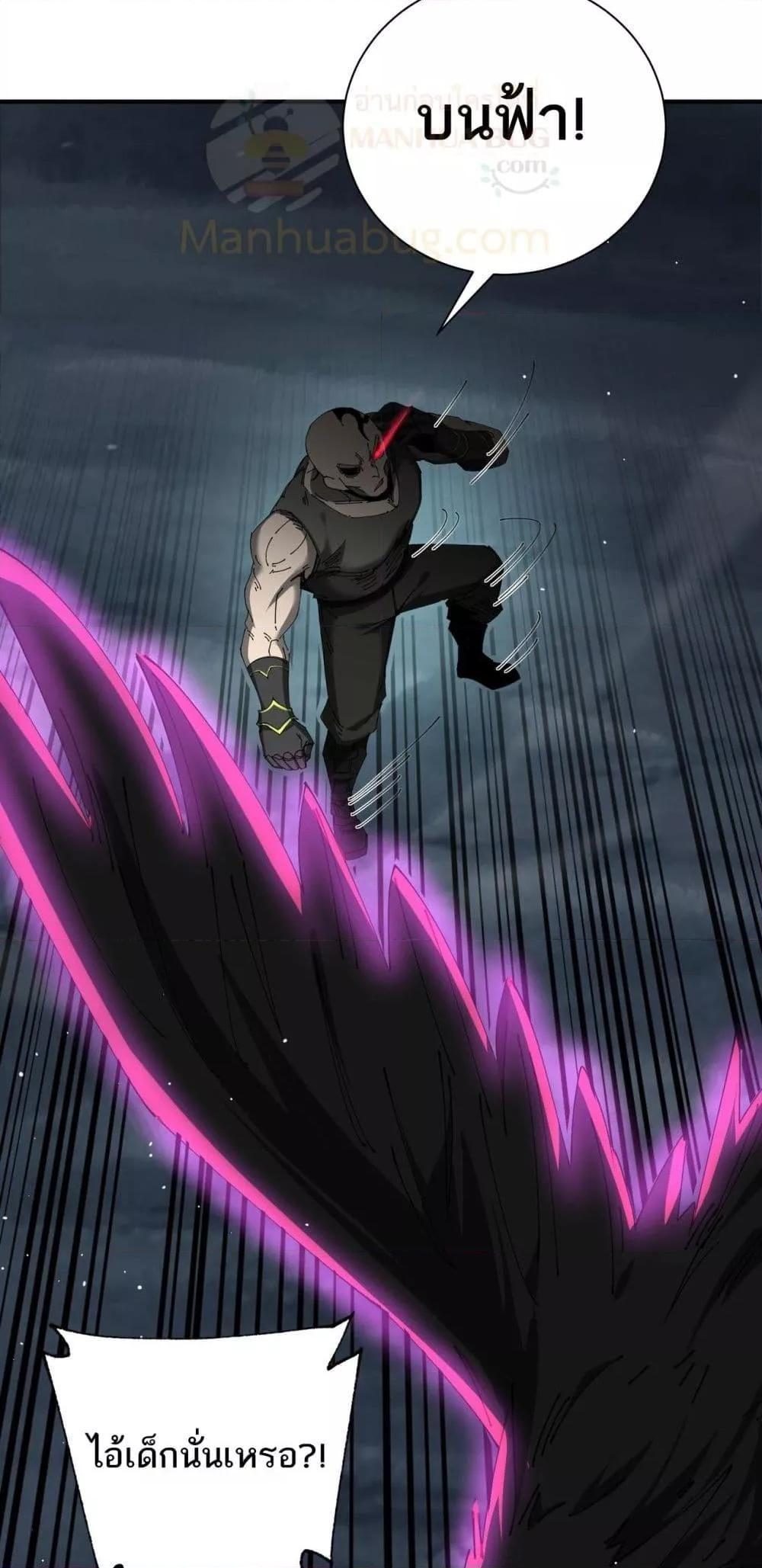 My damage is a little bit higher than 100 million ตอนที่ 11 20