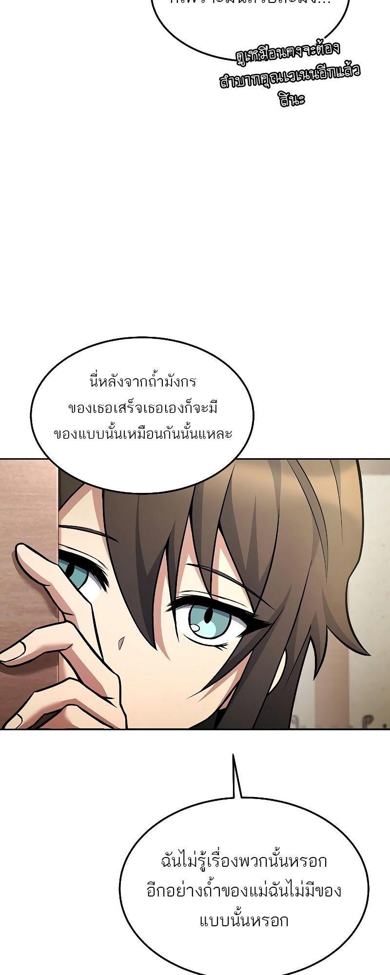 A Wizard’s Restaurant ตอนที่ 30 20