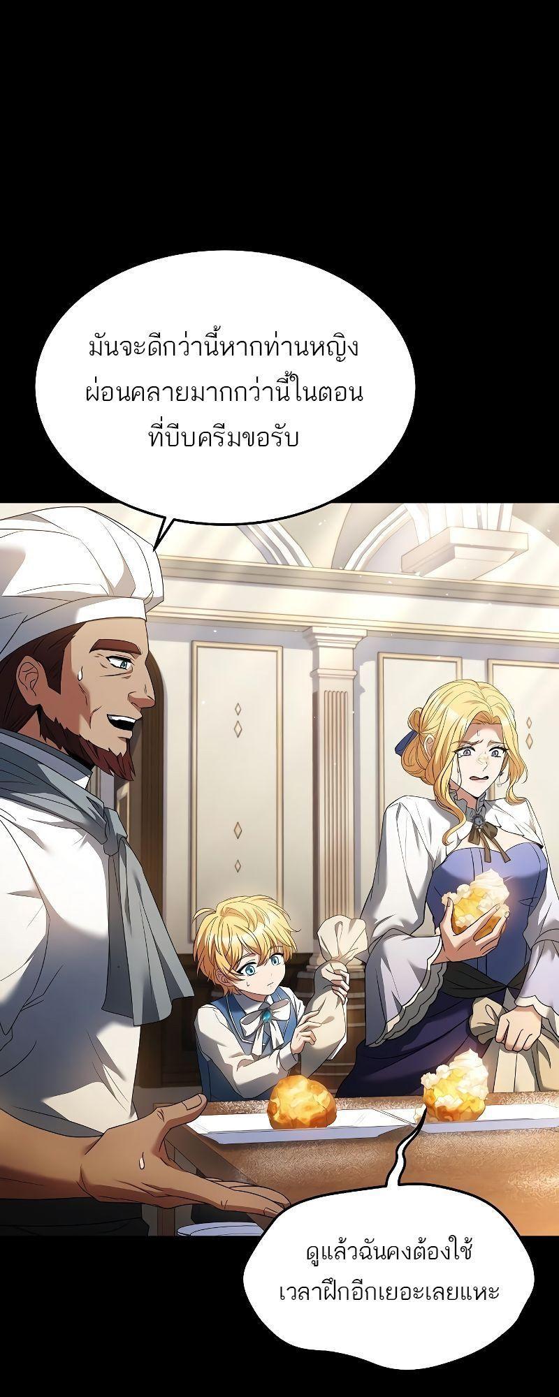 A Wizard’s Restaurant ตอนที่ 22 20