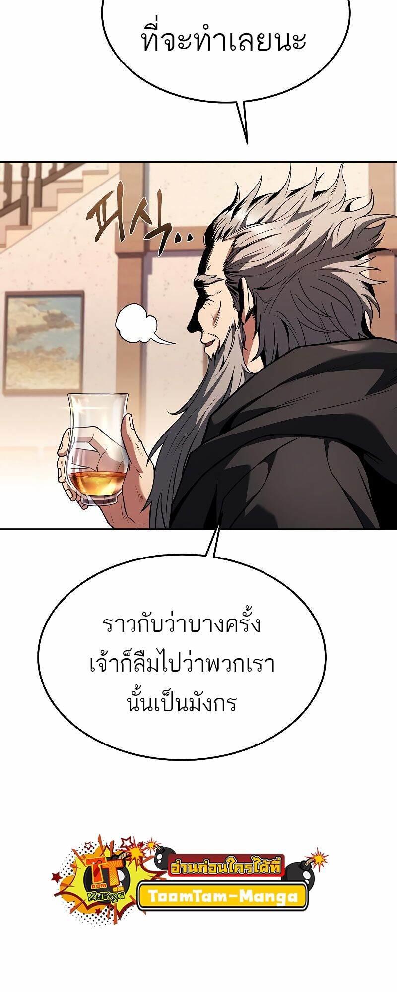A Wizard’s Restaurant ตอนที่ 37 20