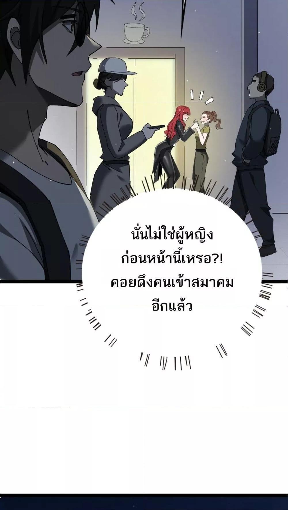 My damage is a little bit higher than 100 million ตอนที่ 12 20