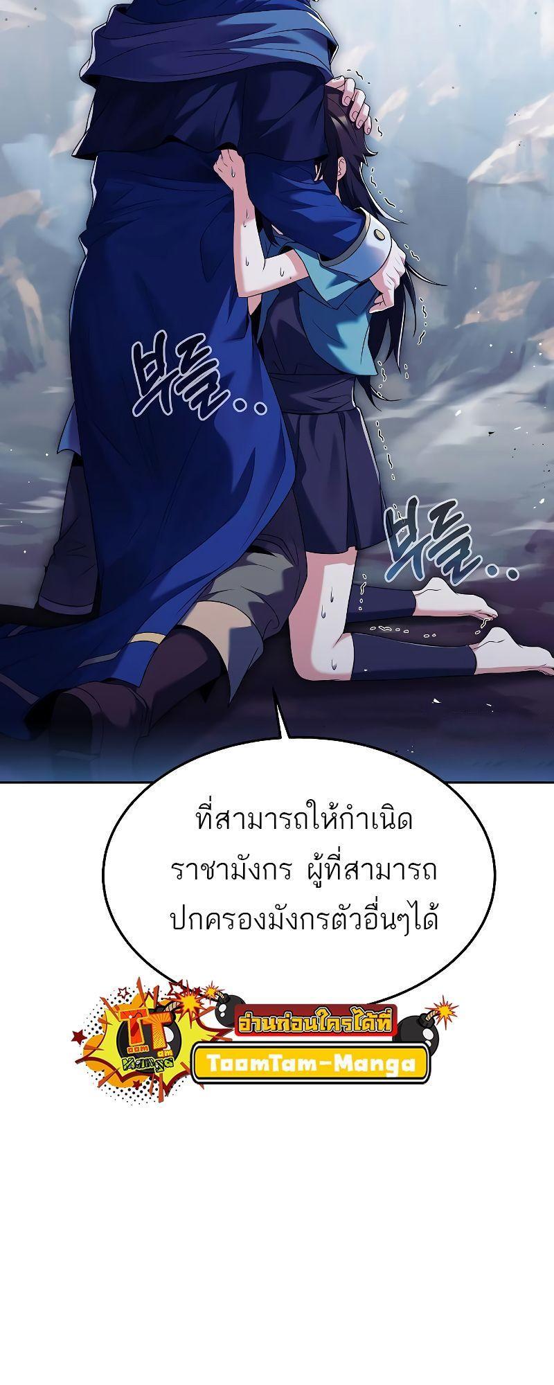 A Wizard’s Restaurant ตอนที่ 20 20