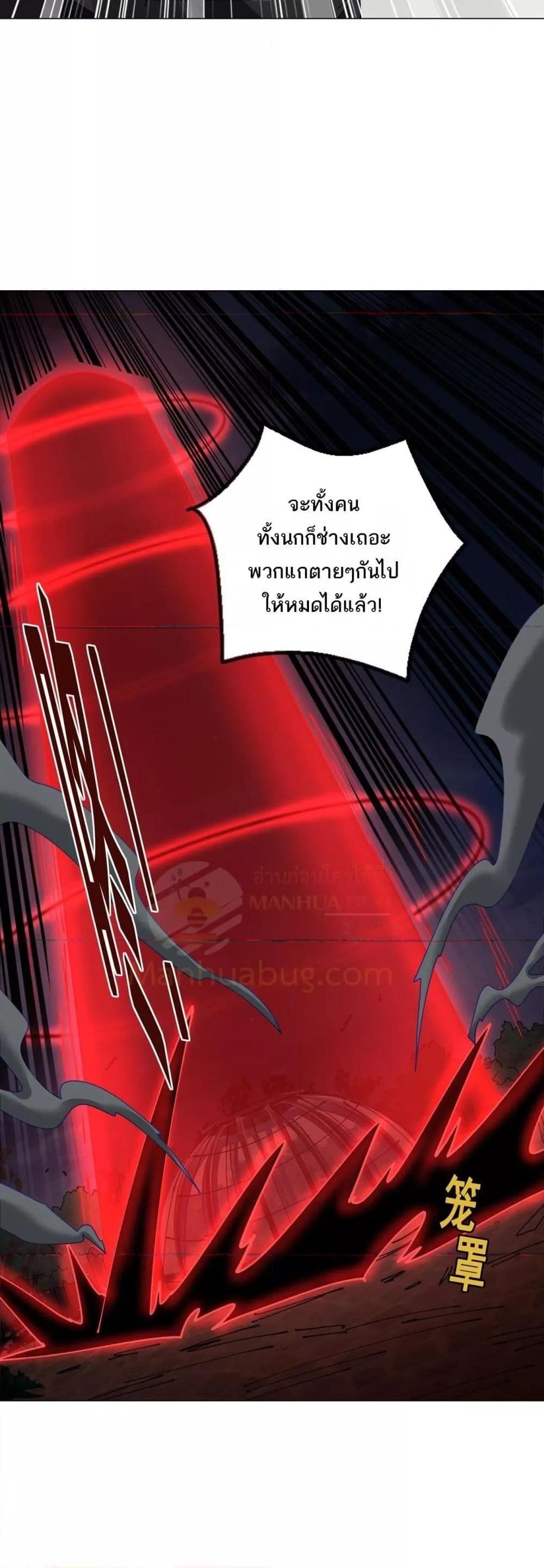 My damage is a little bit higher than 100 million ตอนที่ 13 20