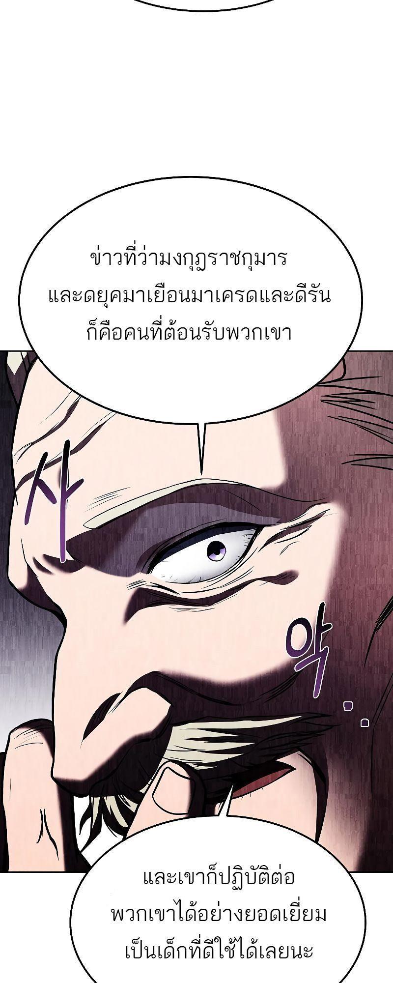 A Wizard’s Restaurant ตอนที่ 23 20