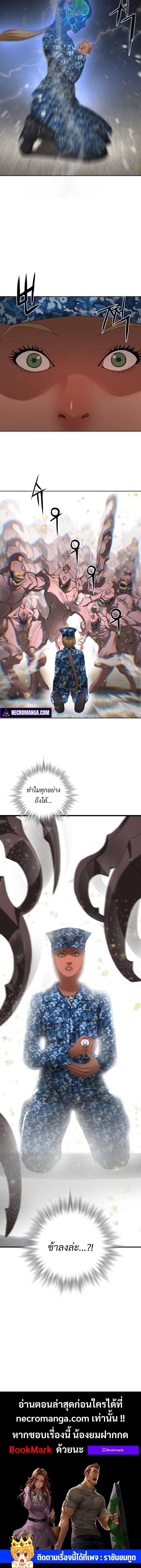 Monster Apocalypse ตอนที่ 9 20