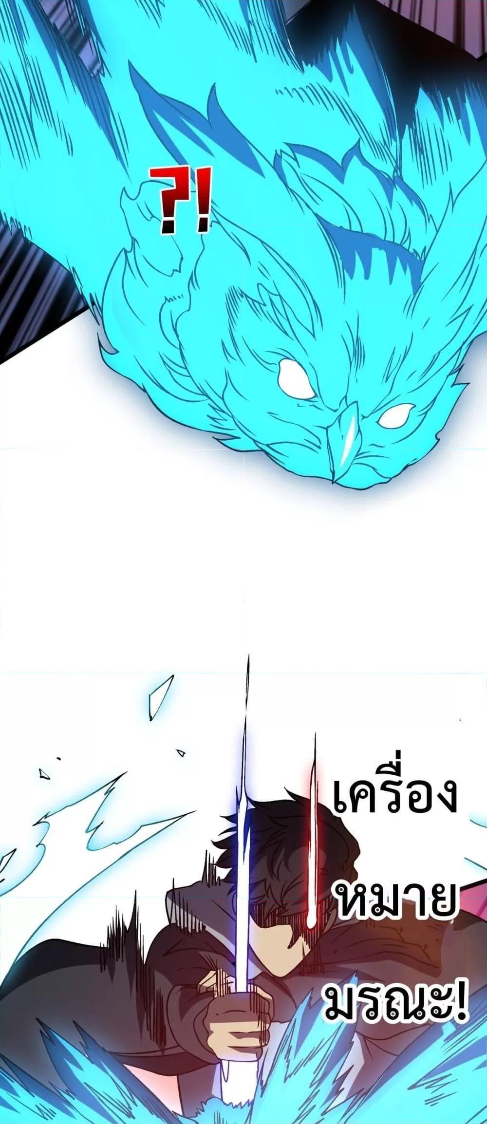 Starting as the Black Dragon BOSS ตอนที่ 22 20