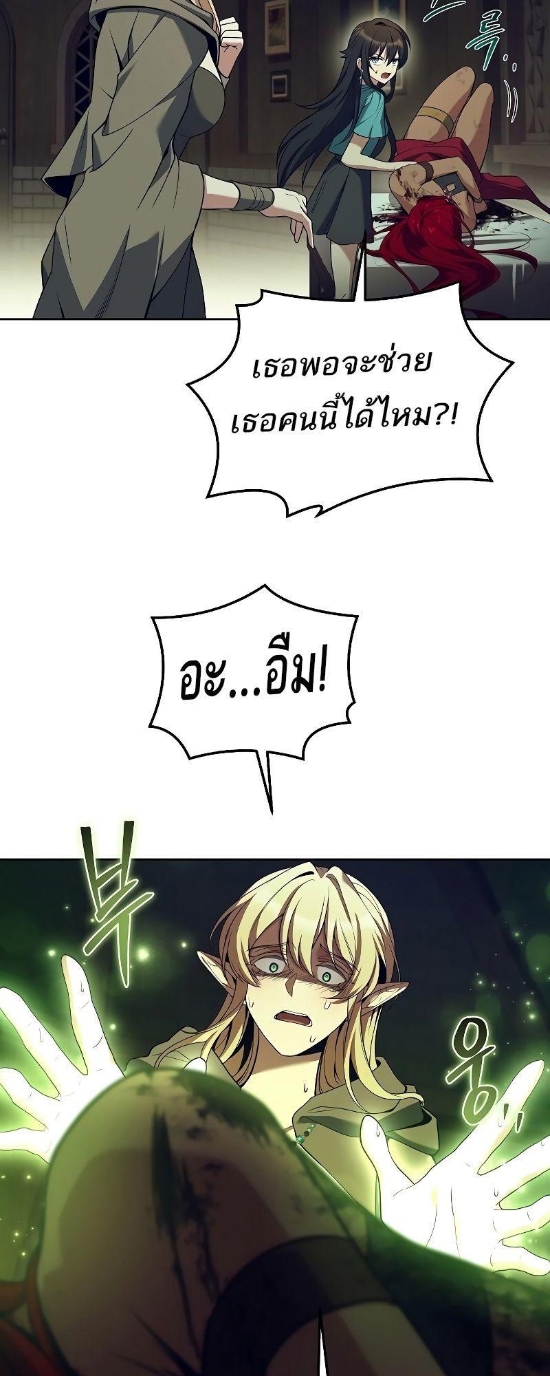 A Wizard’s Restaurant ตอนที่ 34 21