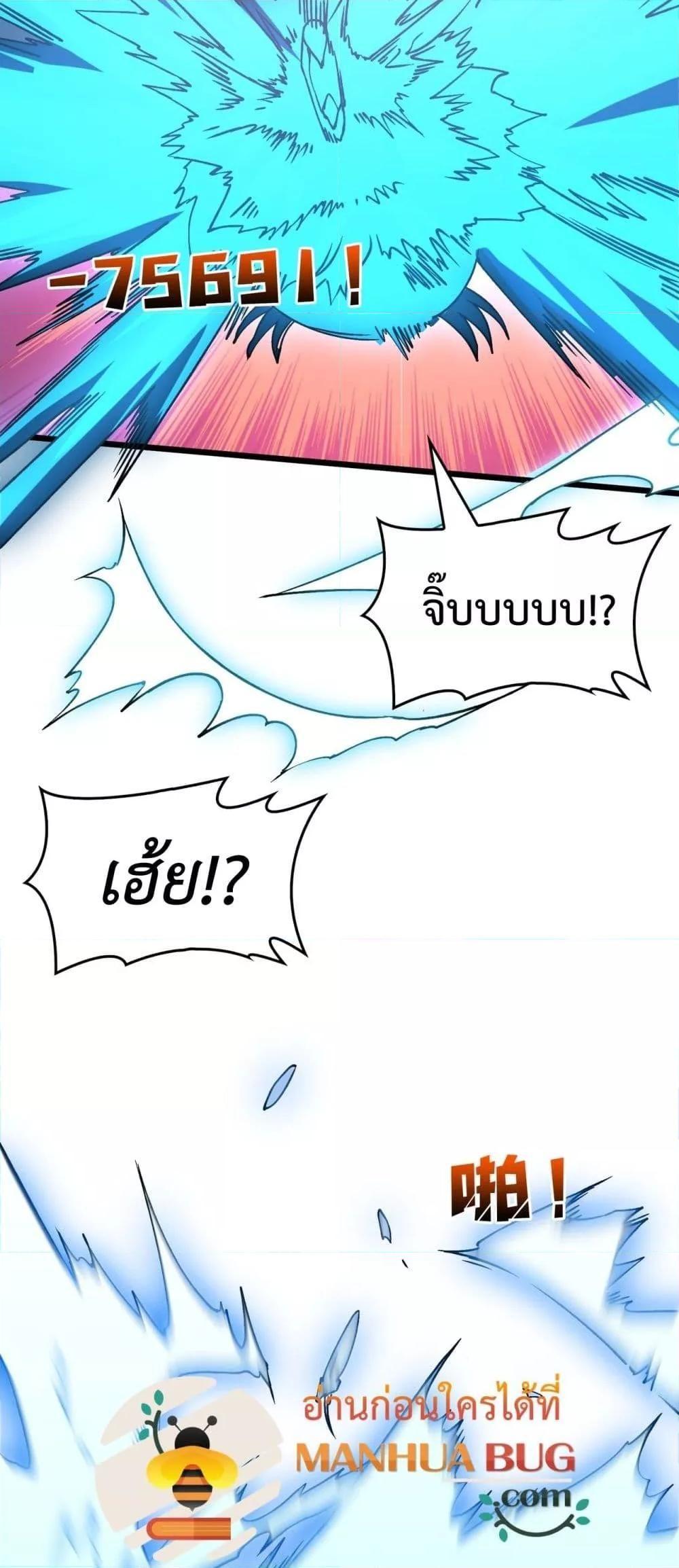 Starting as the Black Dragon BOSS ตอนที่ 22 21