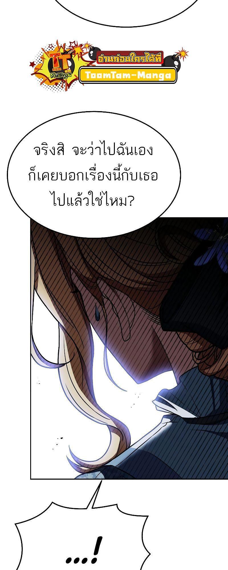 A Wizard’s Restaurant ตอนที่ 23 21