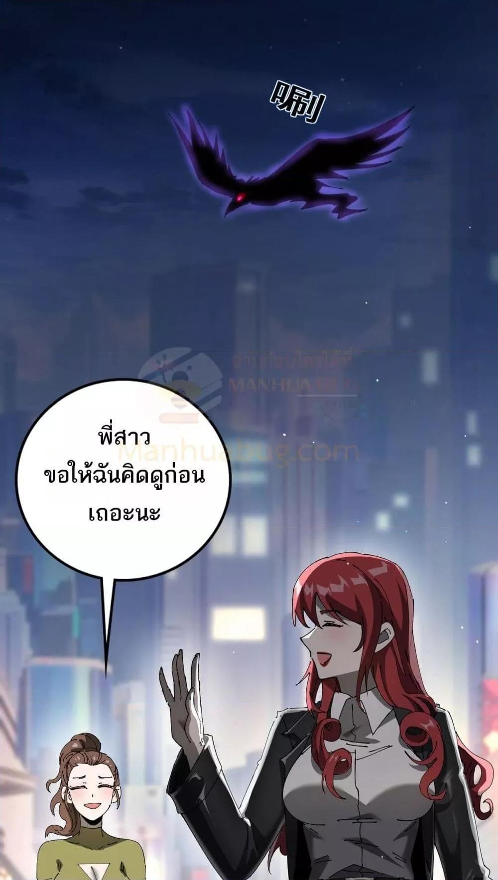 My damage is a little bit higher than 100 million ตอนที่ 12 21