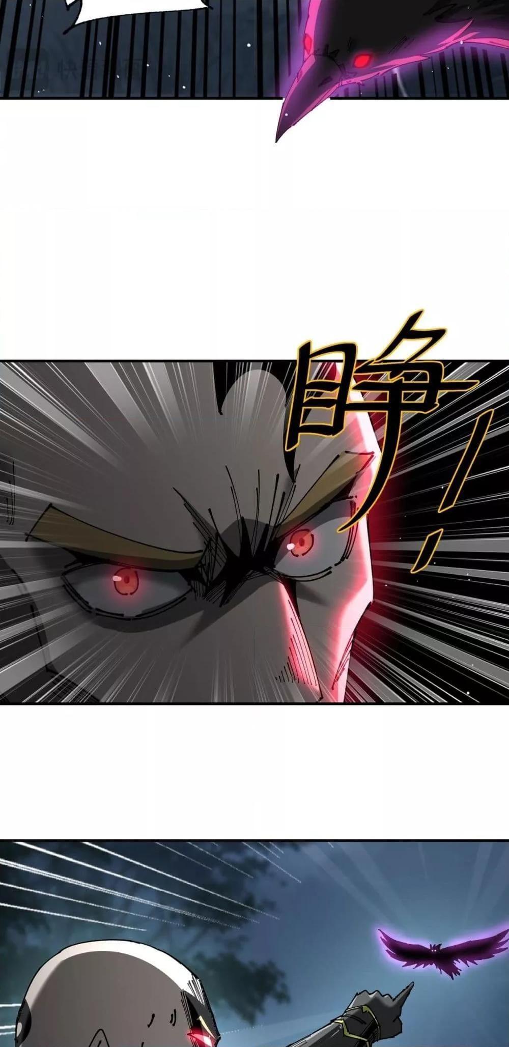 My damage is a little bit higher than 100 million ตอนที่ 11 21